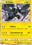 Zekrom 