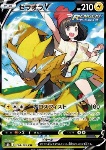 Zeraora V 