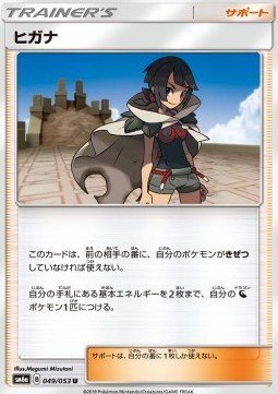 /products/pokemon/zin/zinnia/dragon-storm-zinnia-559366.jpg