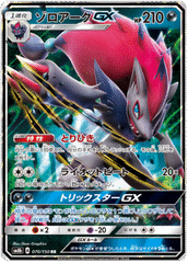 Zoroark GX 
