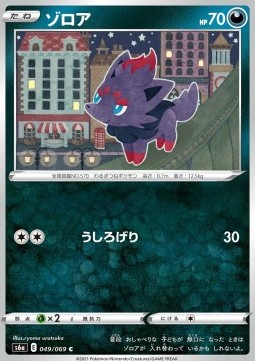 /products/pokemon/zorua/zorua/eevee-heroes--565799.jpg
