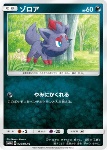 Zorua 