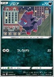 Zorua