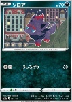 Zorua 