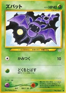 /products/pokemon/zubat/zubat/awakening-legends--606675.jpg