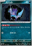 Zubat