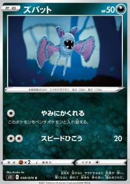 /products/pokemon/zubat/zubat/single-strike-master--533412.jpg