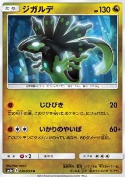 /products/pokemon/zyg/zygarde/dragon-storm-zygarde-559322.jpg