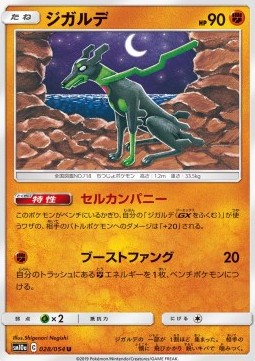 /products/pokemon/zyg/zygarde/gg-end-zygarde-557307.jpg