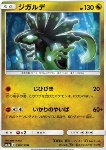 Zygarde 