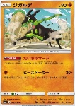Zygarde 