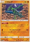 Zygarde 