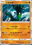 Zygarde 