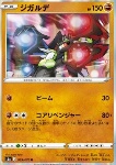 Zygarde 