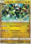 Zygarde 