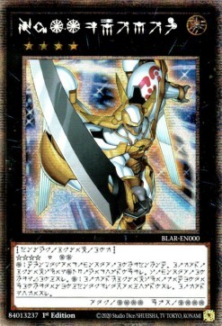 /products/ygo/num/number-39-utopia/battles-of-legend-armageddon-number-39-utopia-480159.jpg
